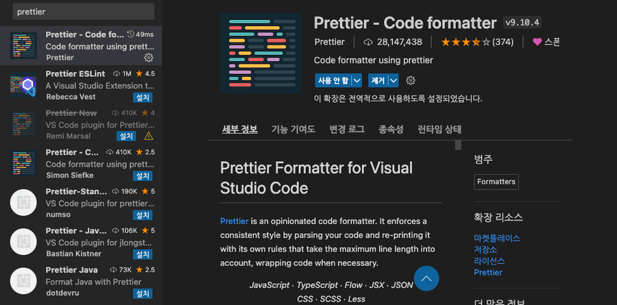 VSCode prettier